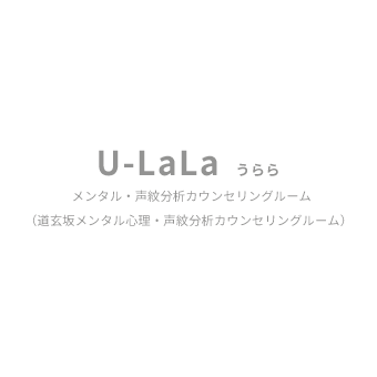 幼少期が影響する生きづらさ